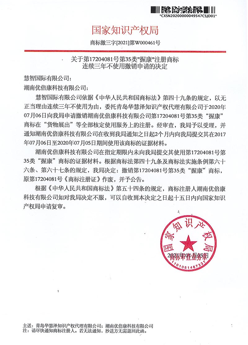 优德88(中国区)最新官方网站