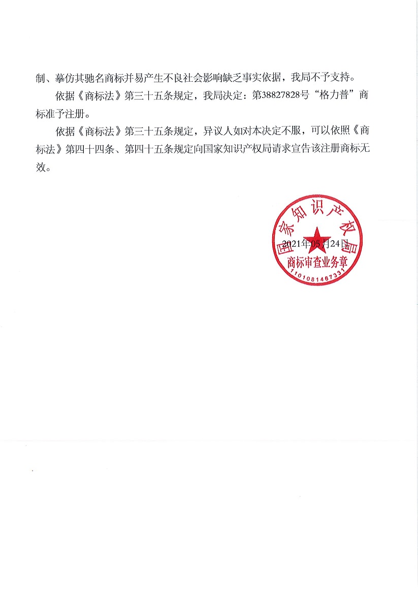 优德88(中国区)最新官方网站
