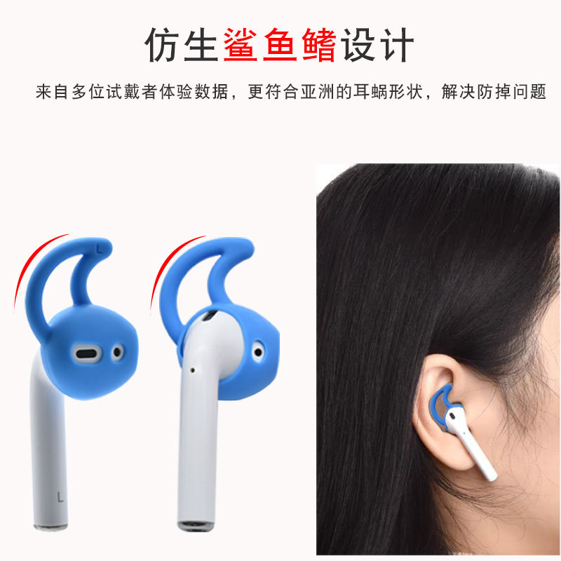 airpods苹果蓝牙耳机硅胶套