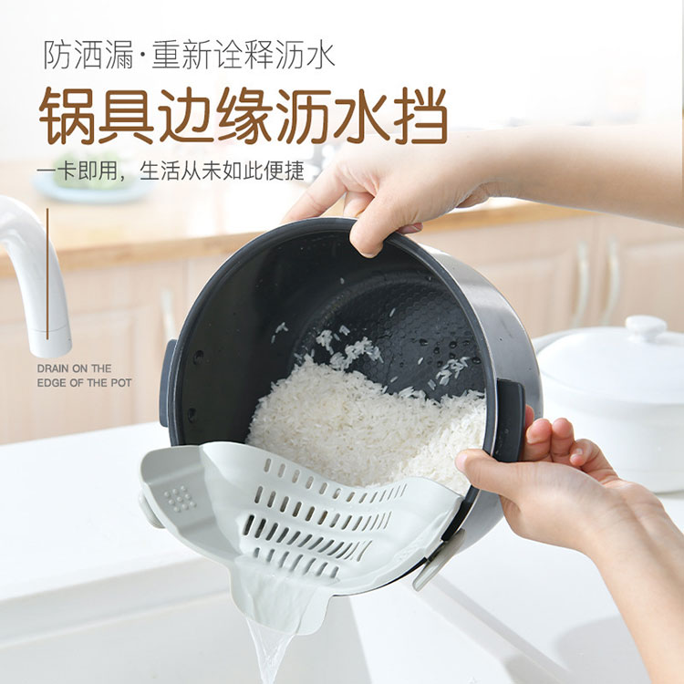 洗米过滤防漏挡板硅胶沥水器