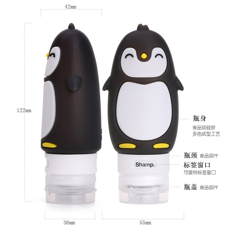 企鹅硅胶化妆品乳液分装瓶